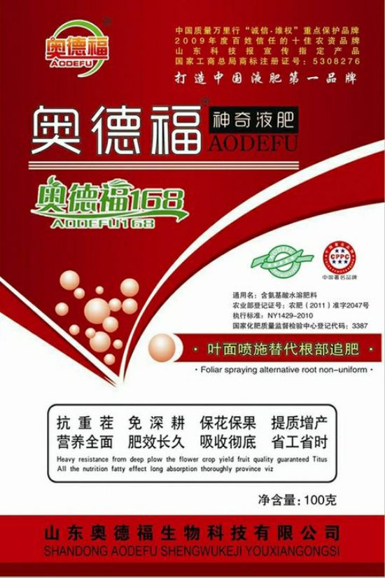 點擊查看詳細信息<br>標題：奧德福168通用型100克120袋箱 閱讀次數(shù)：5020