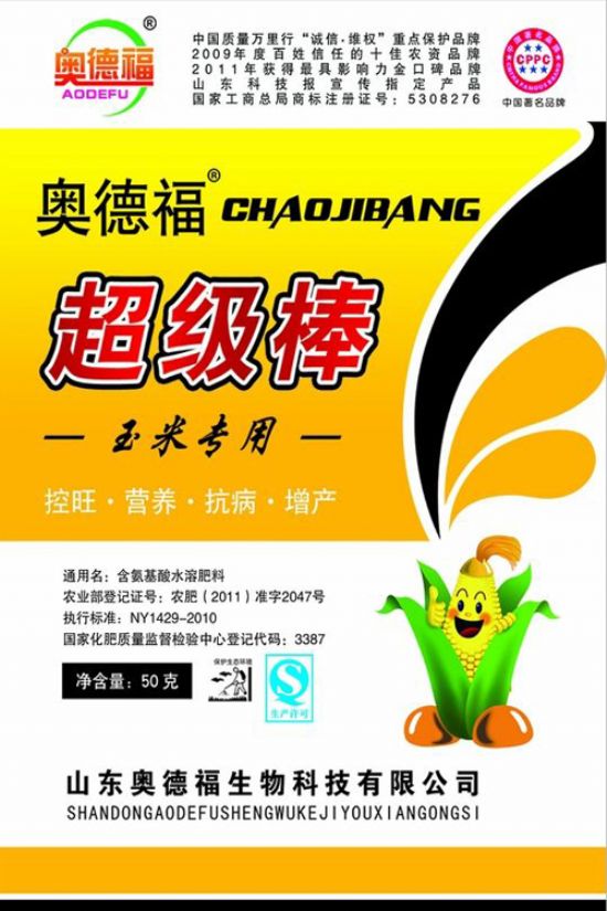 點擊查看詳細信息<br>標題：超級棒 50克 100袋 桶 閱讀次數(shù)：5225