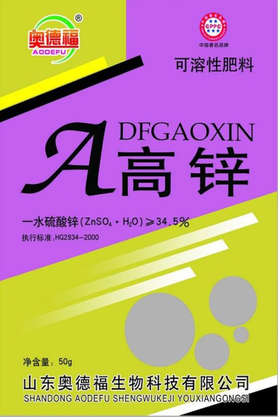 點擊查看詳細信息<br>標題：高鋅 50克 200袋 箱 閱讀次數(shù)：5111