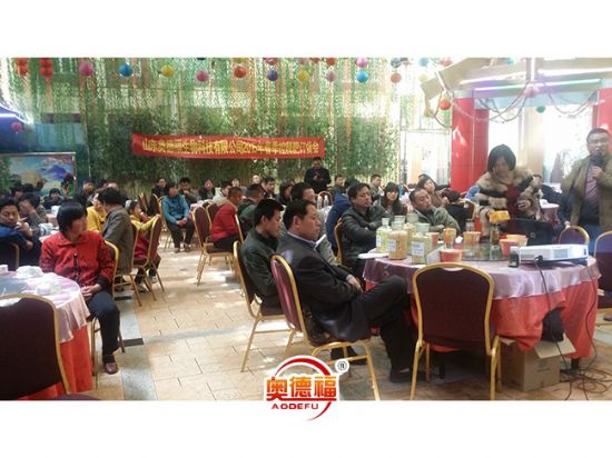 點(diǎn)擊查看詳細(xì)信息<br>標(biāo)題：奧德福肥料訂貨會(huì) 閱讀次數(shù)：6724