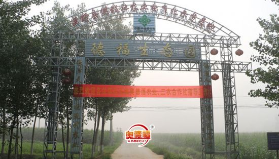 點(diǎn)擊查看詳細(xì)信息<br>標(biāo)題：德福生態(tài)園 閱讀次數(shù)：6898